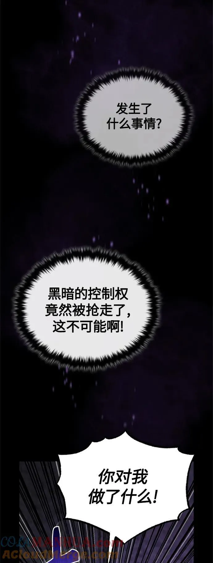 第97话 力量的主人60