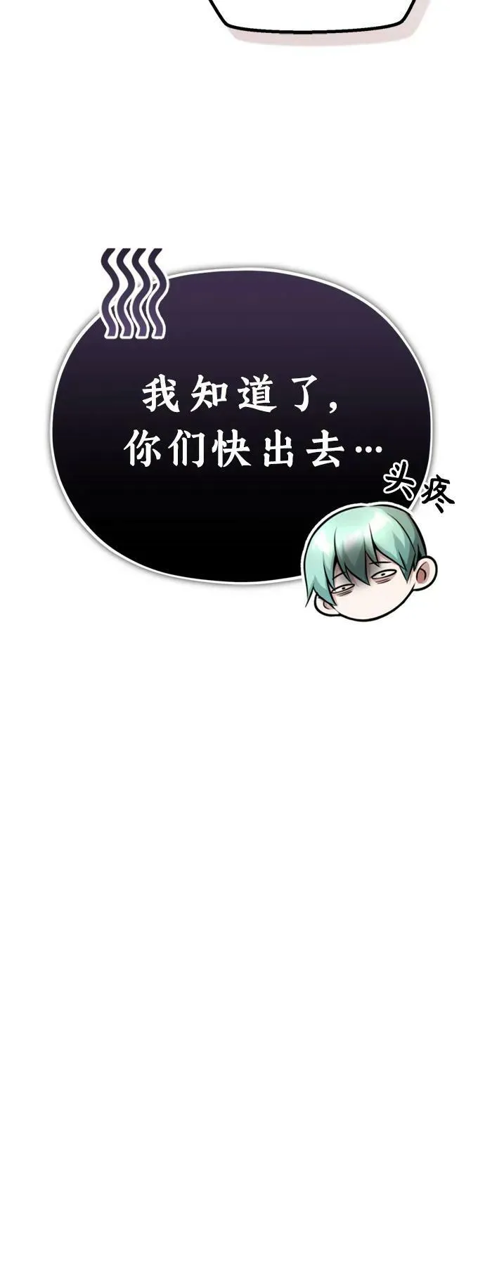第77话 腐烂的内部43