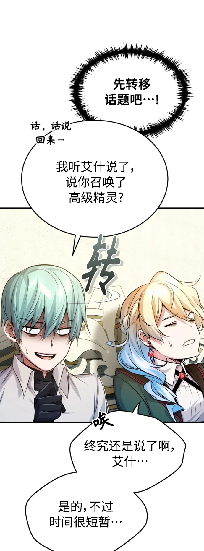 第61话 百海44