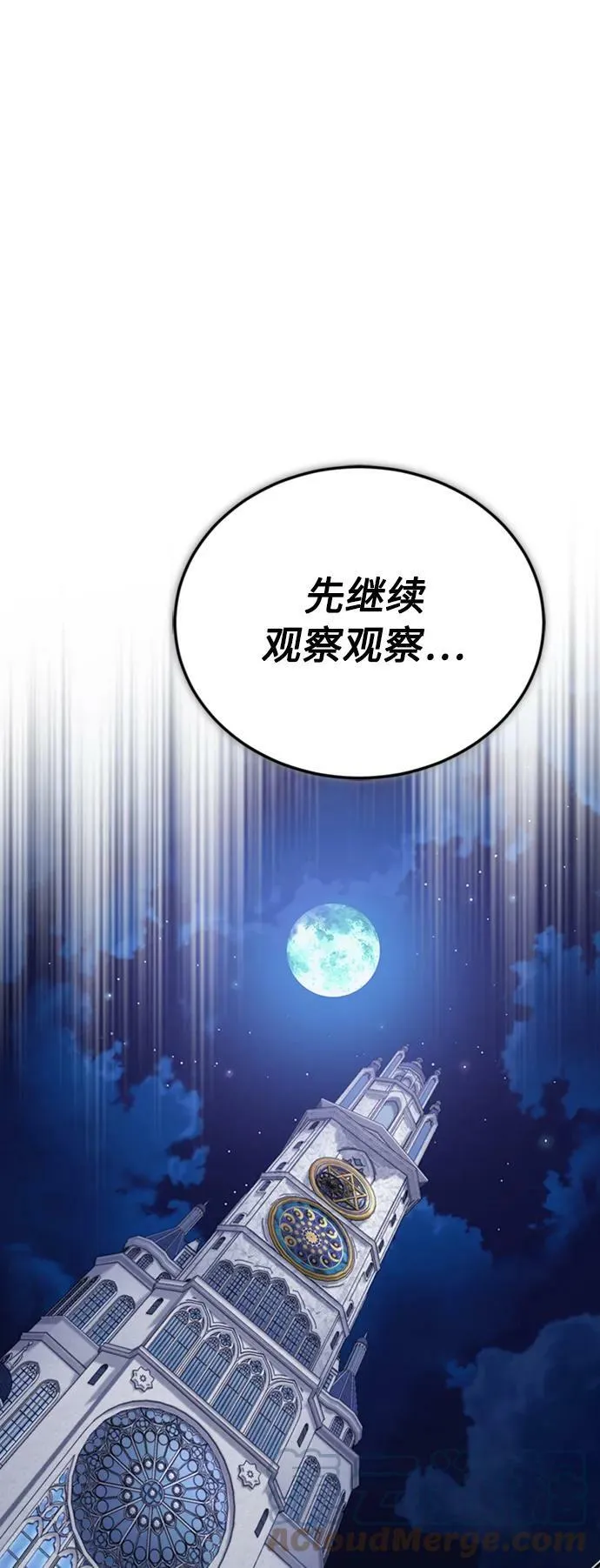 第76话 可能性浮现63