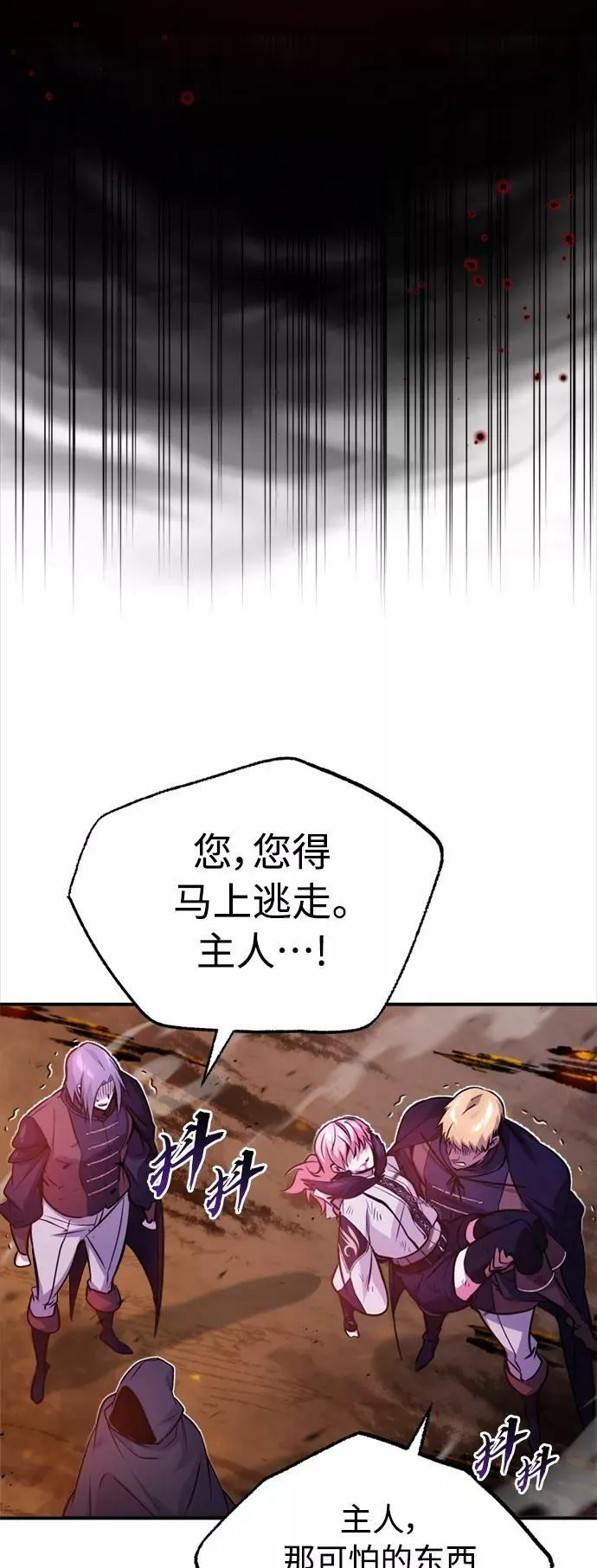 第50话 苏醒的灾难46