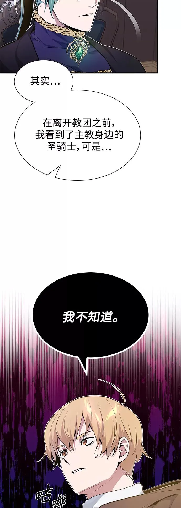 第19话 异质感的真面目29