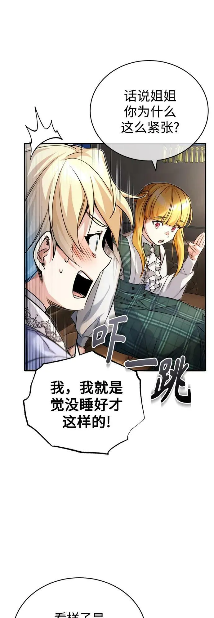 第93话 就任仪式40