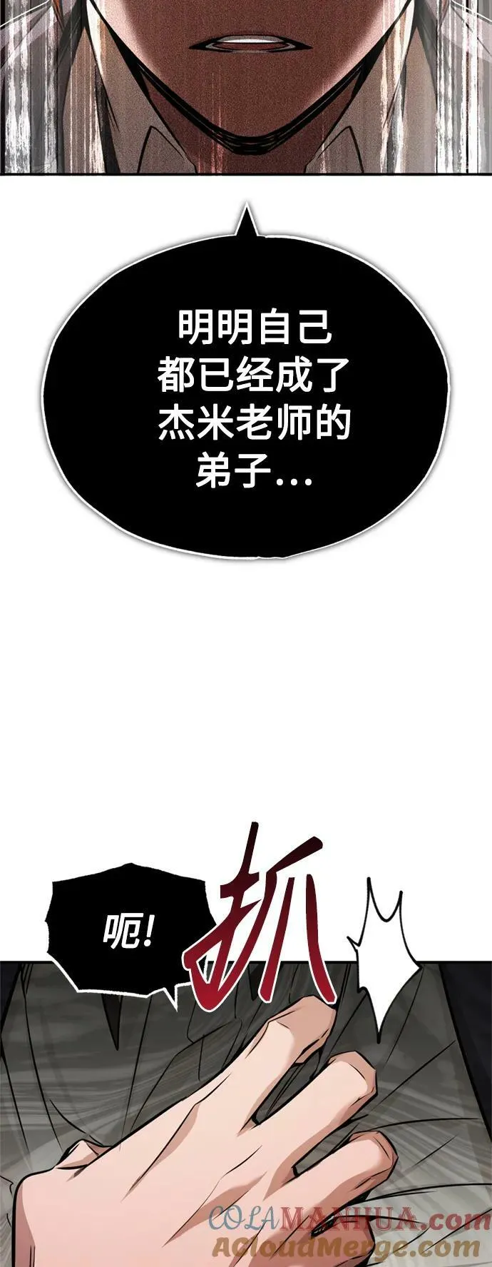第79话 弟子的信物60