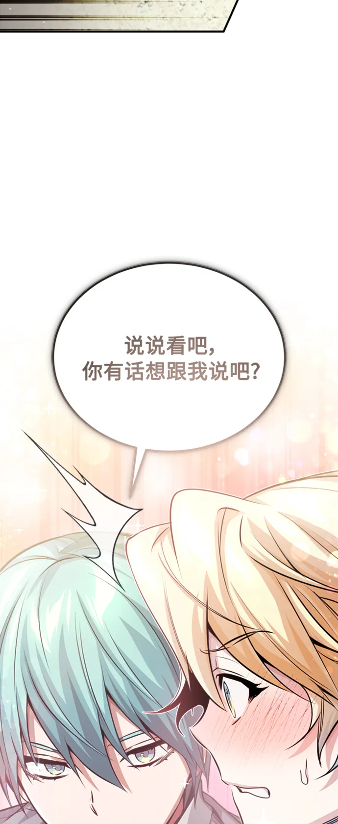 第61话 百海39