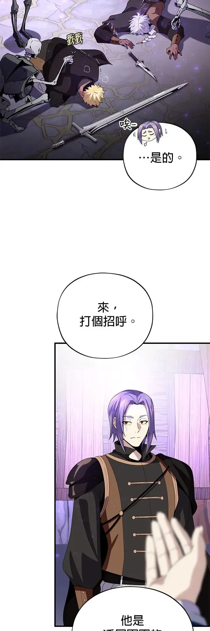 第113话：第13个神性21
