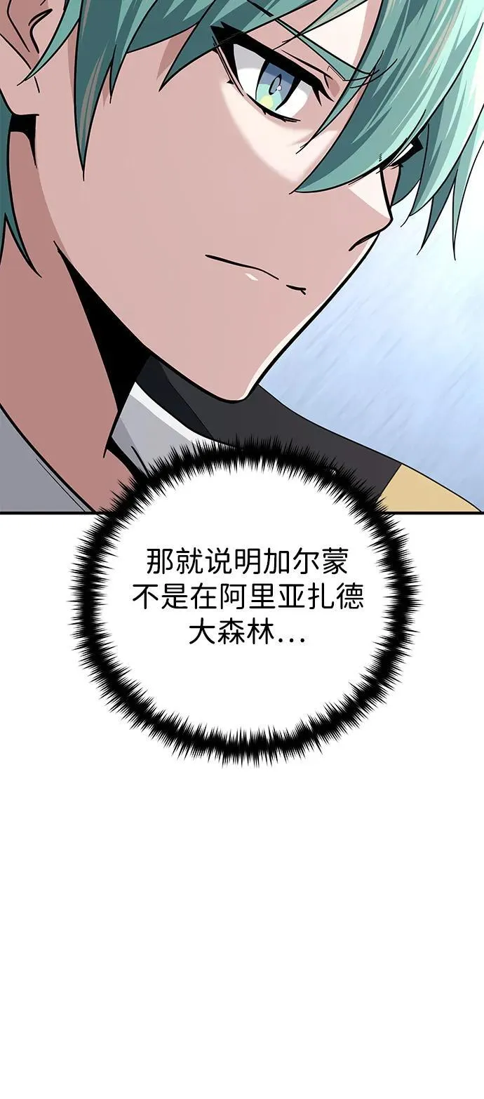第118话 阿布拉克萨斯74