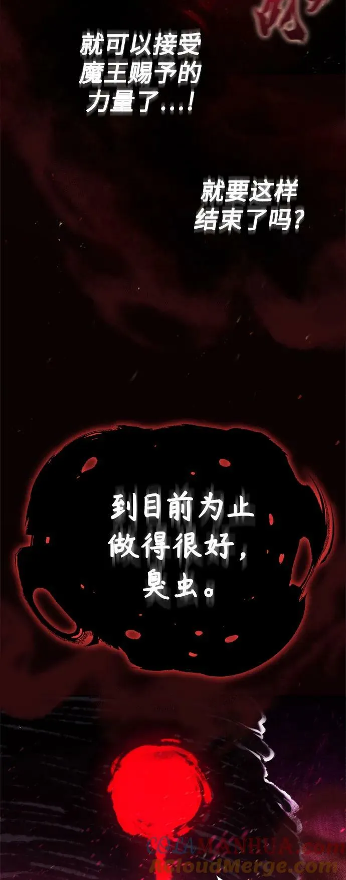 第86话 魔界伯爵贝洛斯18