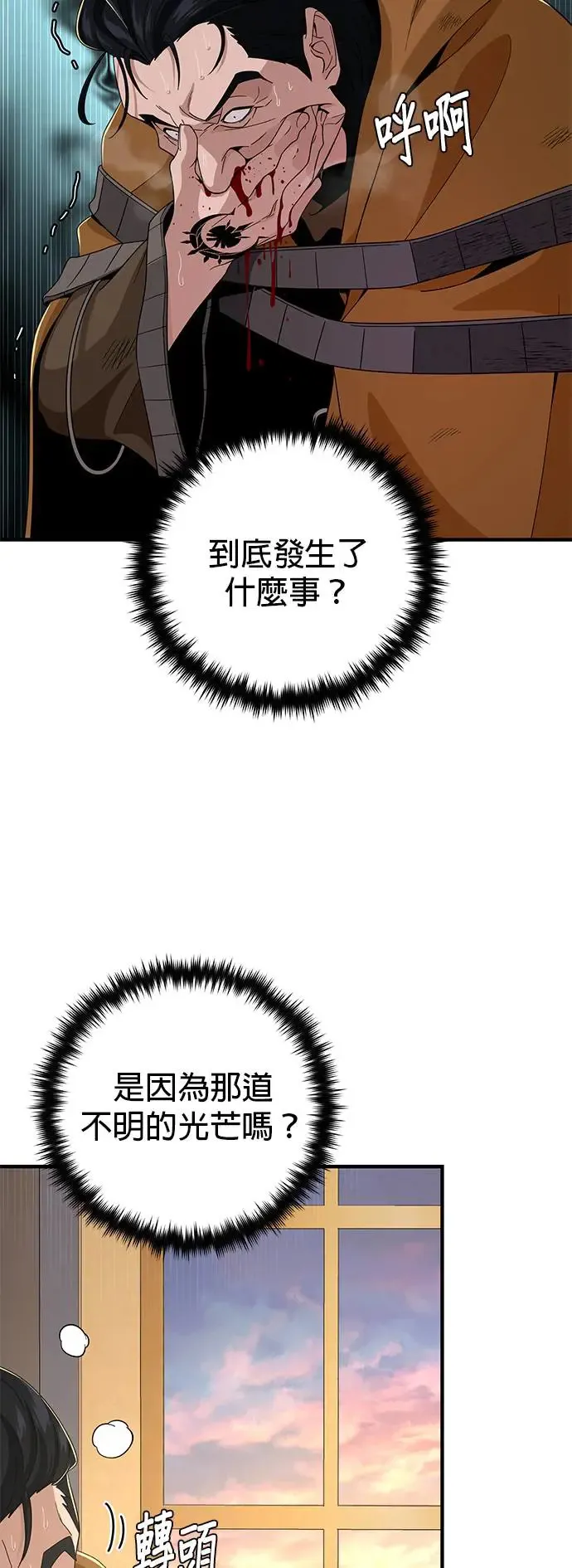 第107话：光芒乍现24