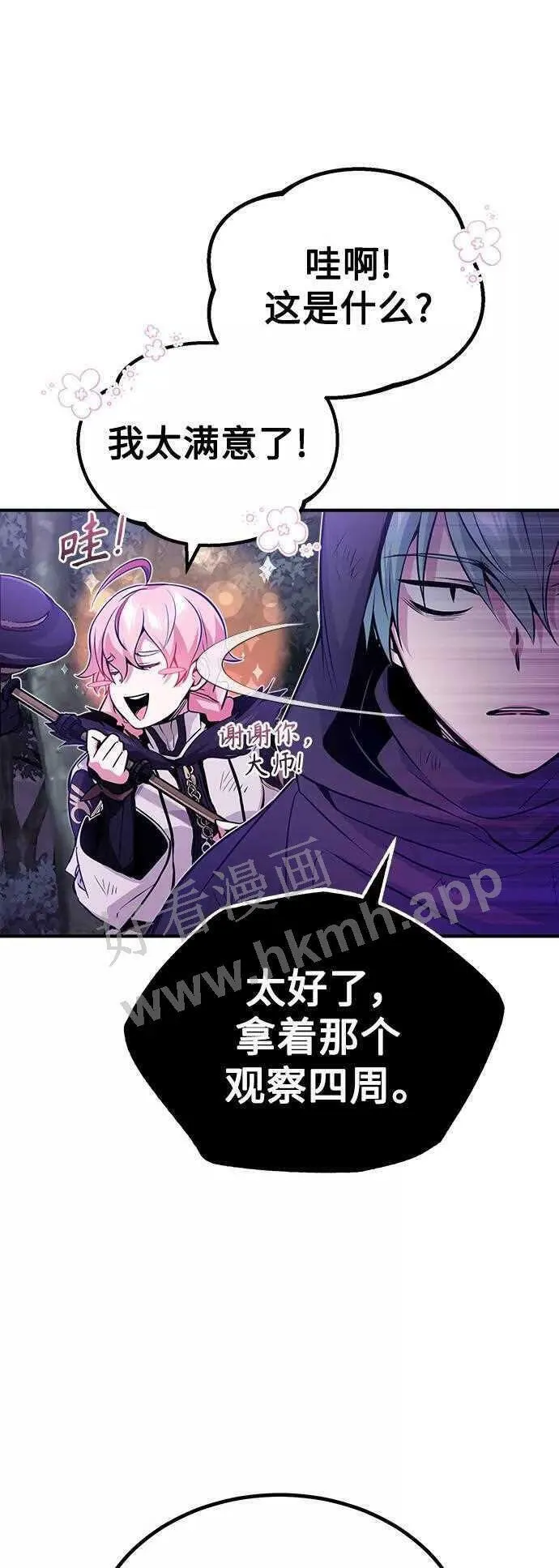 第48话 丢失的记忆57