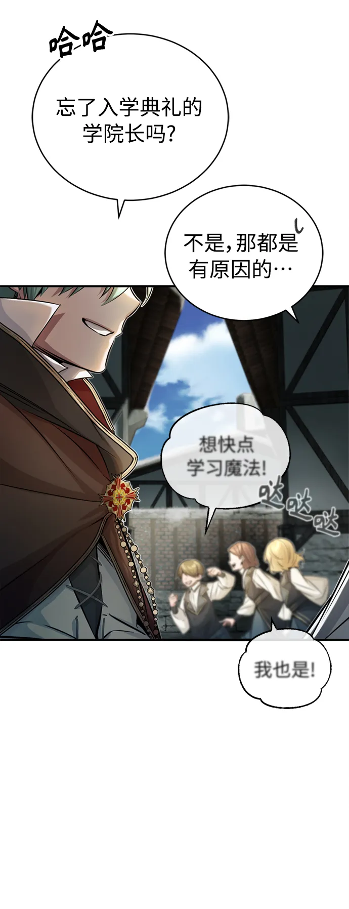 第71话 最年轻的老师42