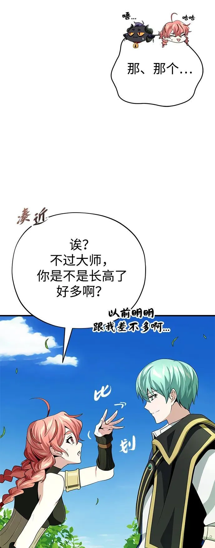 第120话 最后的守望者6