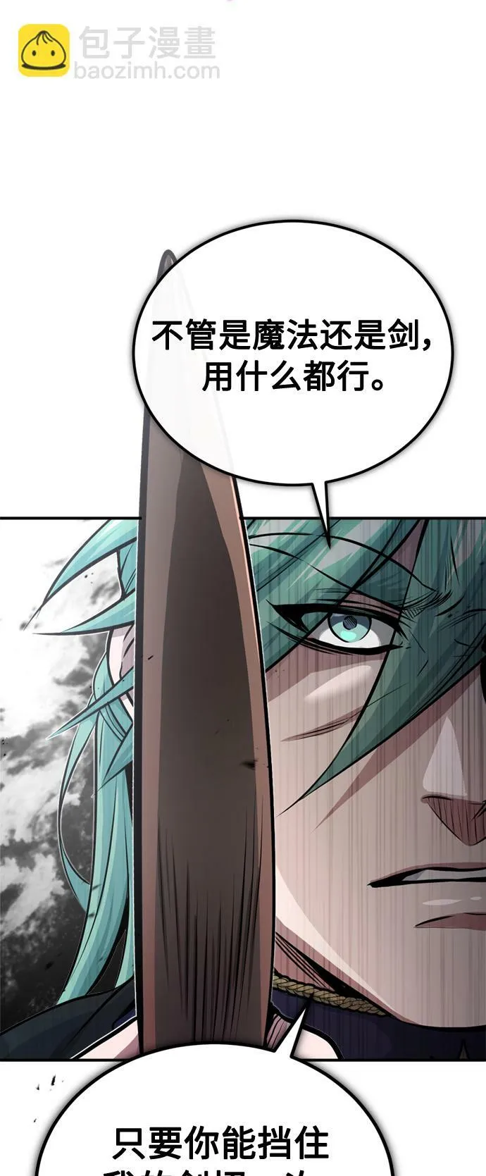 第58话 展现觉悟的方法37