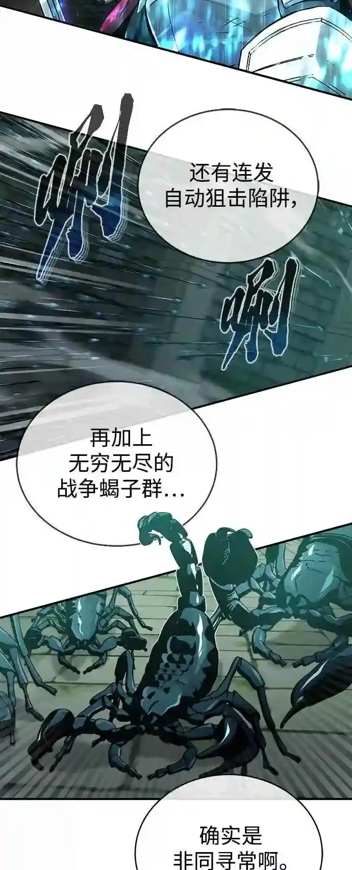 第46话 古代遗迹47