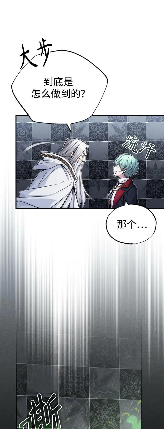 第76话 可能性浮现47