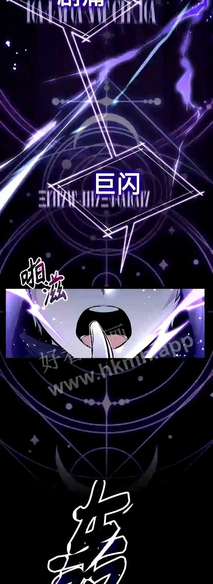 第54话 泽尼斯之剑13