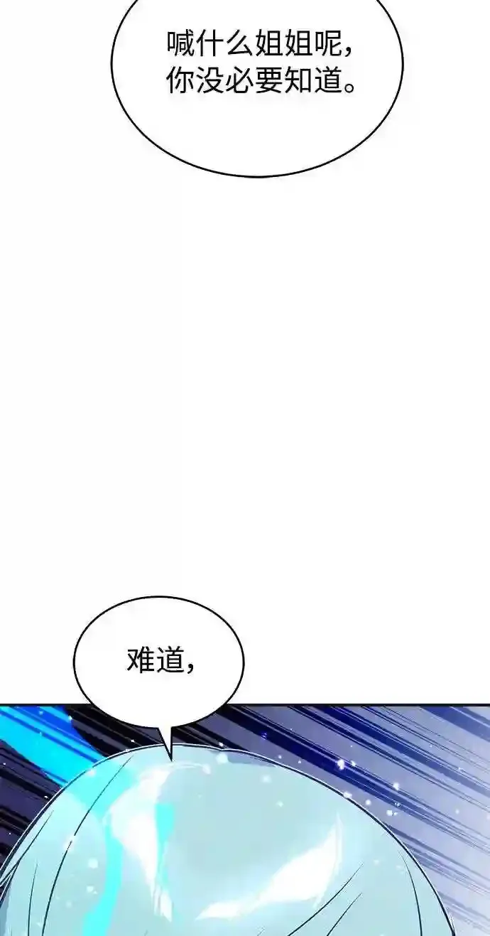 第33话 玛雅特瑞41