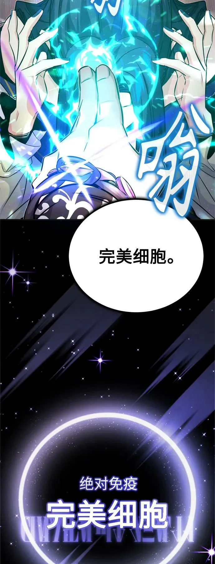 第81话 胆敢惹谁呢74