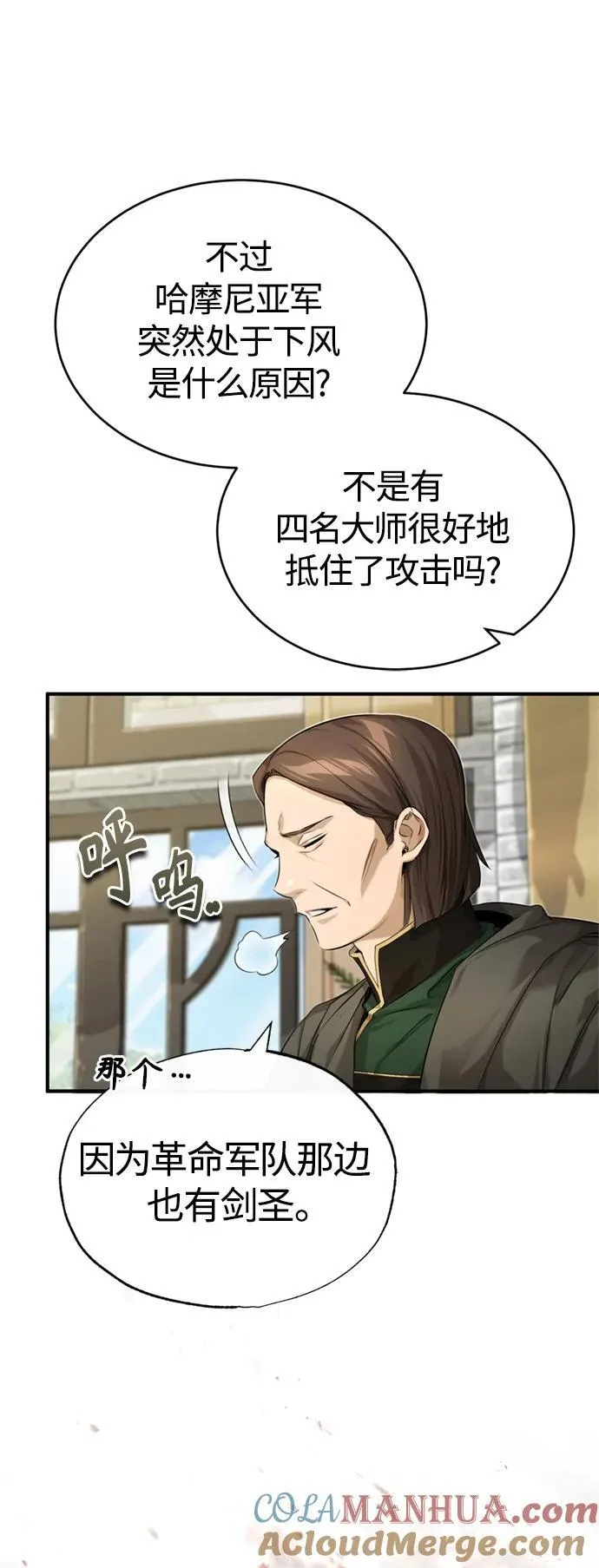 第100话 去哈摩尼亚（第二季最终话）63