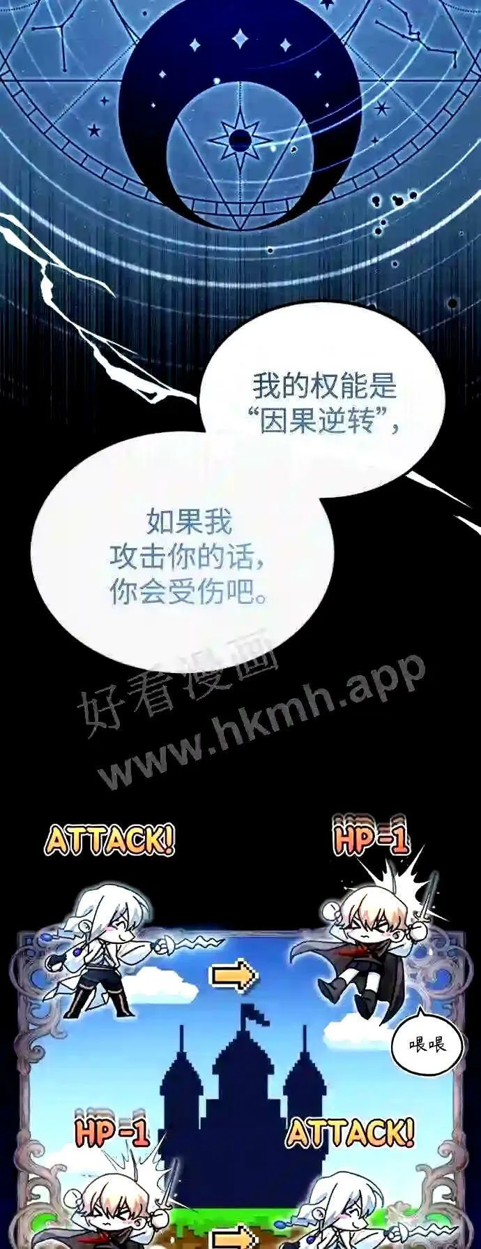 第53话 对抗权能之人36