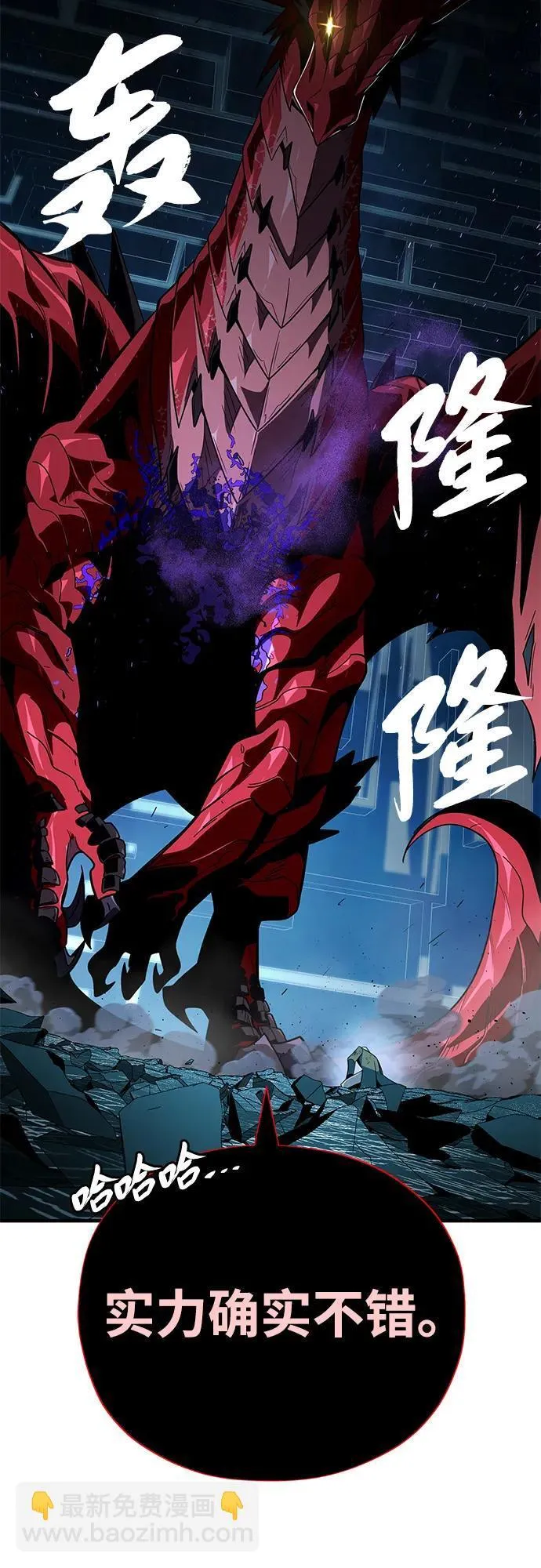 第117话 龙之心50