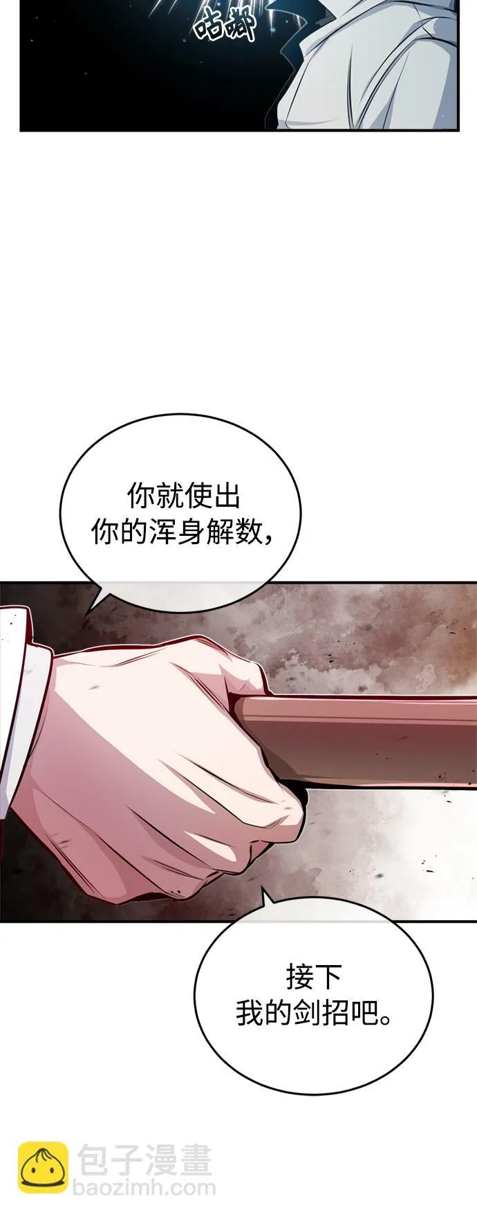 第58话 展现觉悟的方法35