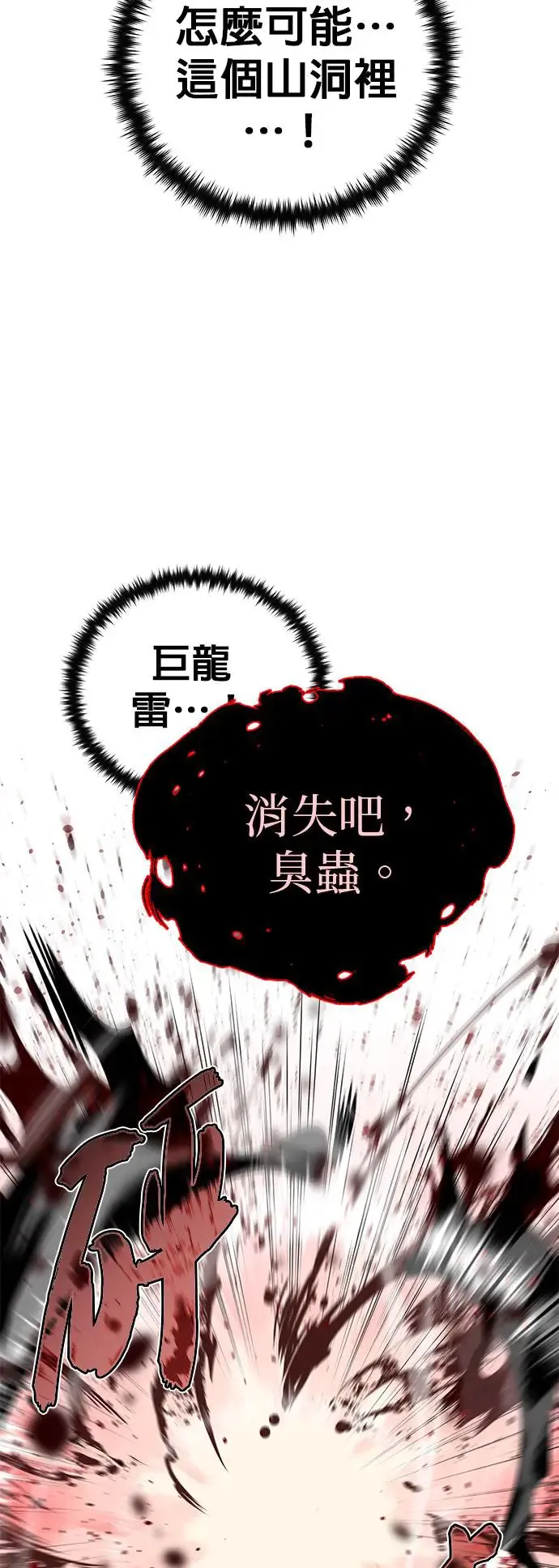 第115话：游戏的开始30