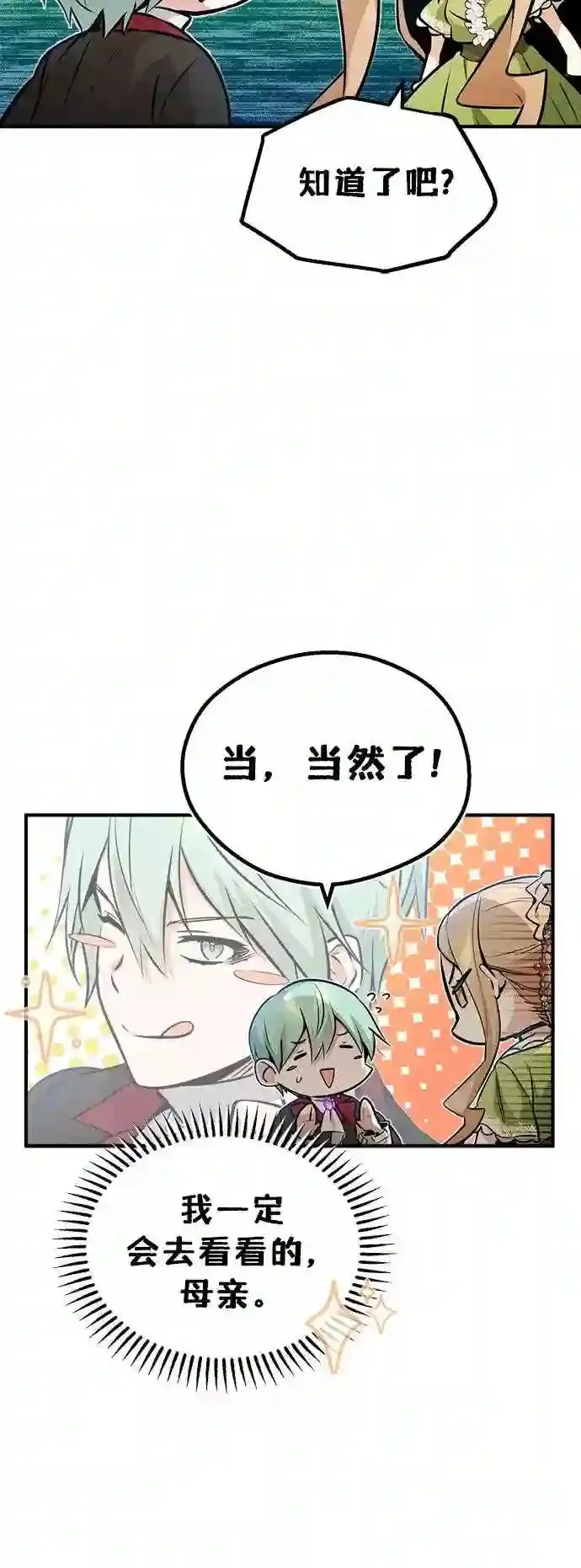 第45话 三个人的结局59