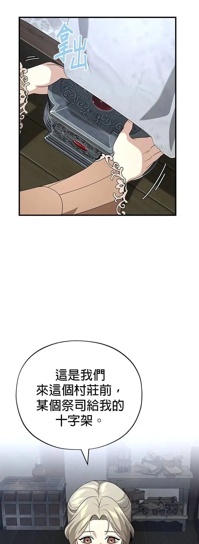 第110话：诱饵10