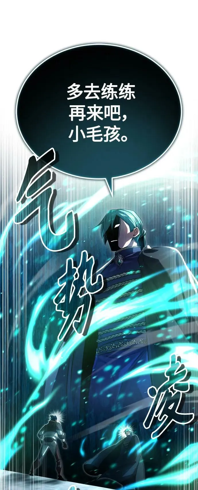 第93话 就任仪式55