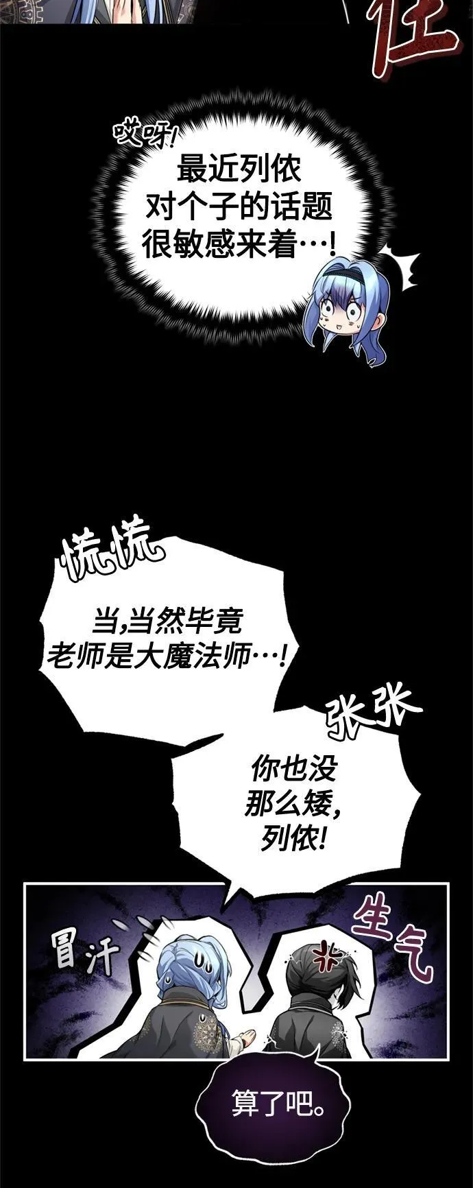 第99话 特别篇：过去的故事43