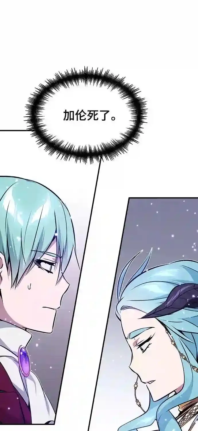 第33话 玛雅特瑞96