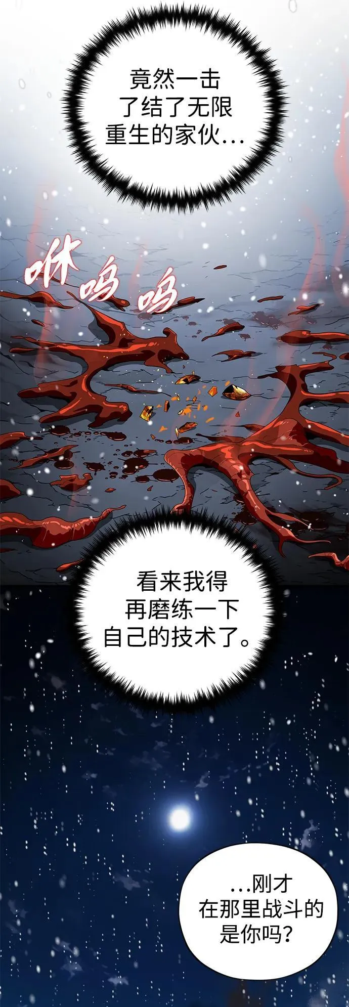 第118话 阿布拉克萨斯4