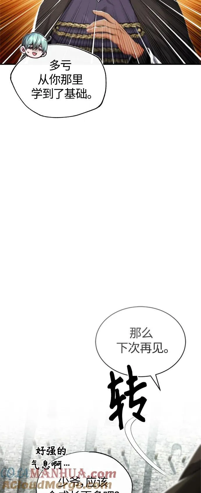 第100话 去哈摩尼亚（第二季最终话）9