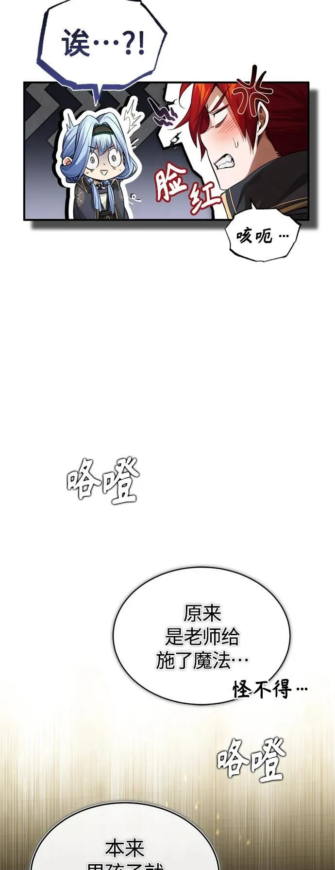 第99话 特别篇：过去的故事61
