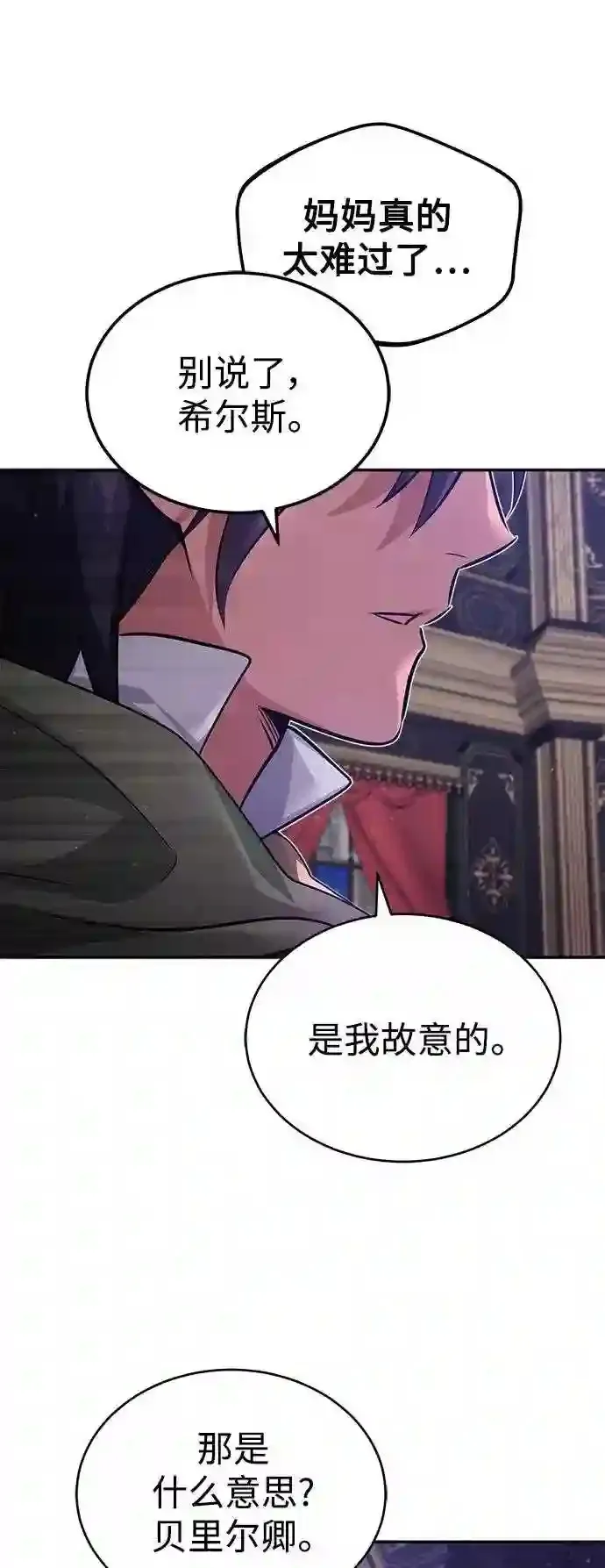 第40话 不适的初次见面67
