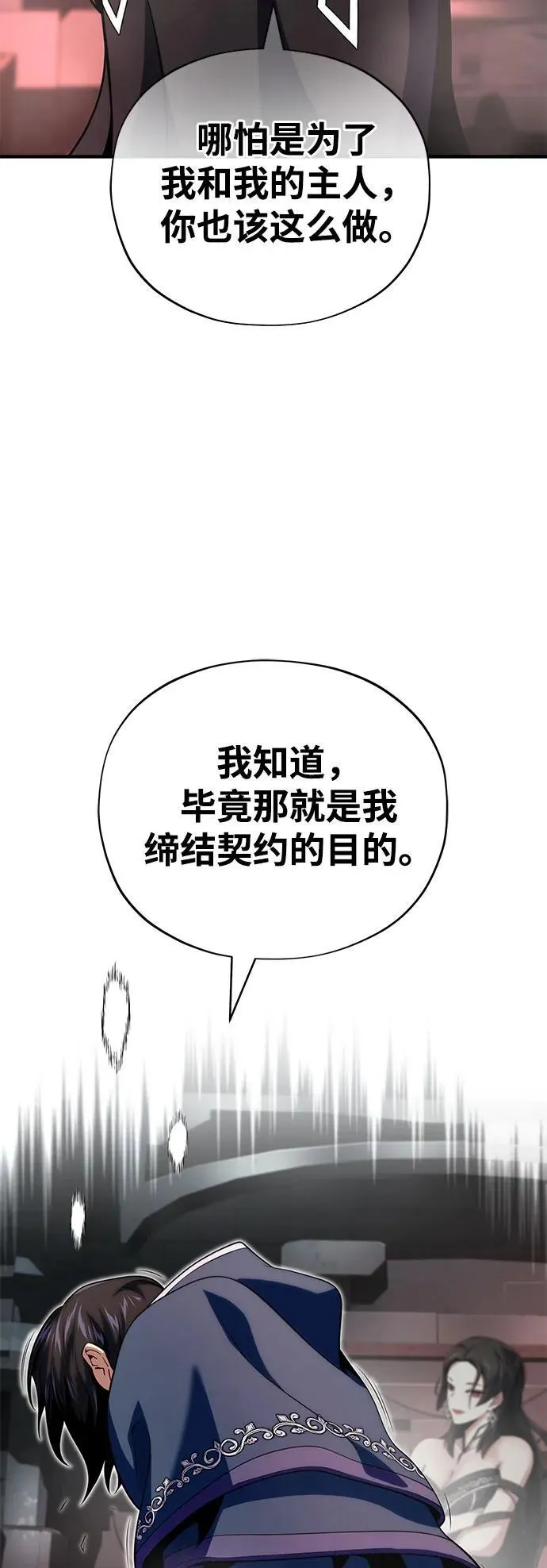 第128话 神的使徒92