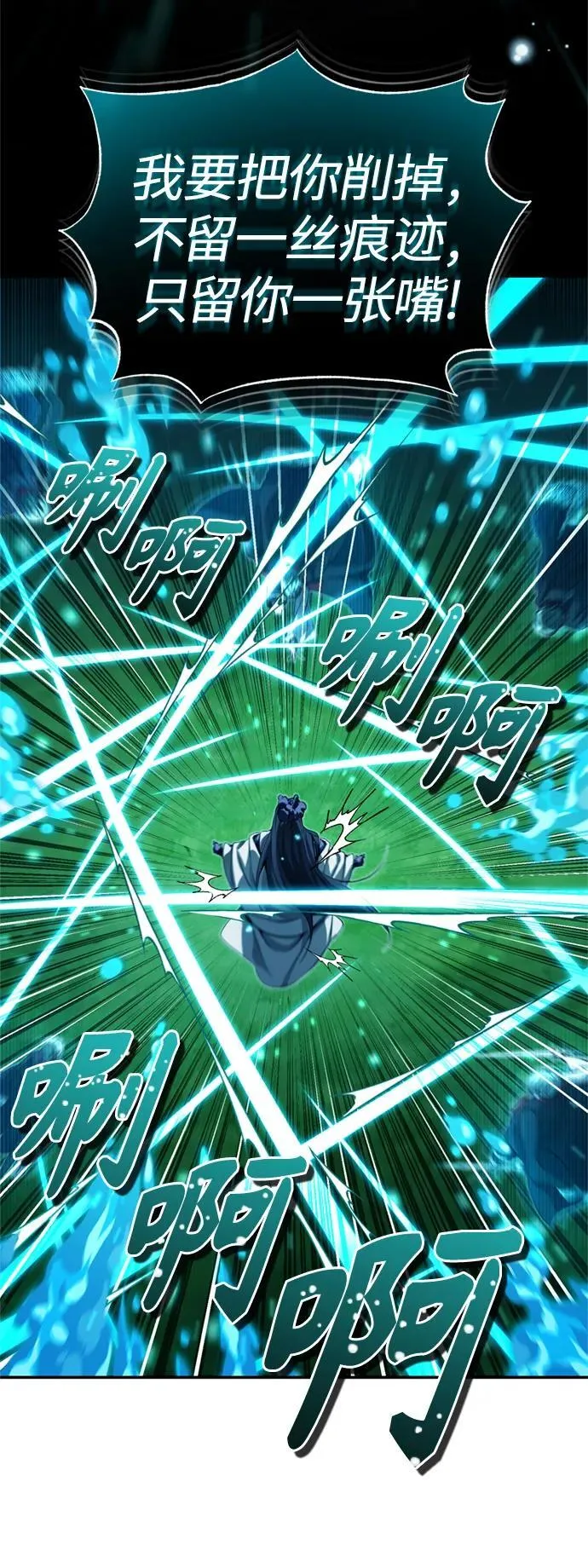 第97话 力量的主人26