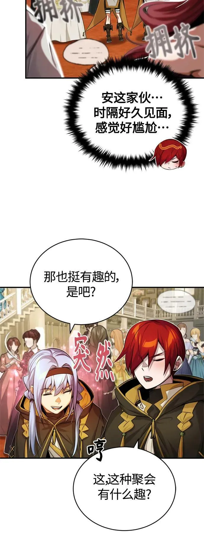 第94话 毛孩子们62