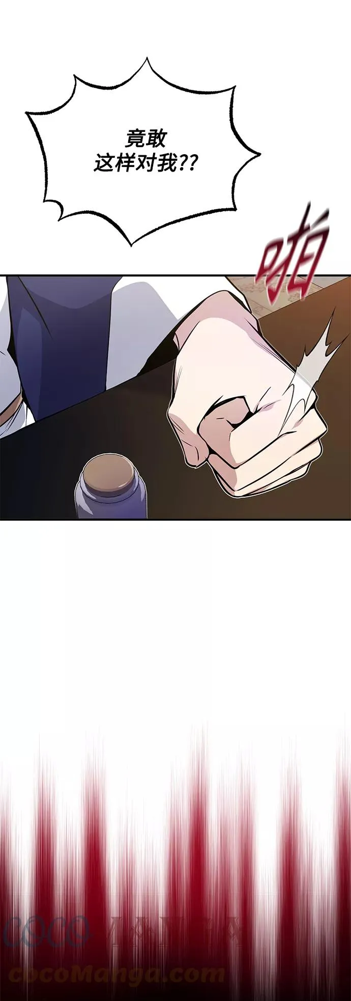 第21话 下一个是你33
