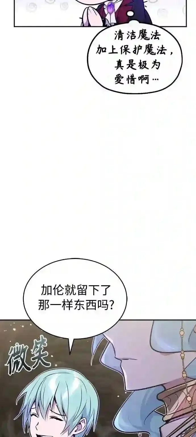 第34话 绝对免疫,完美细胞25