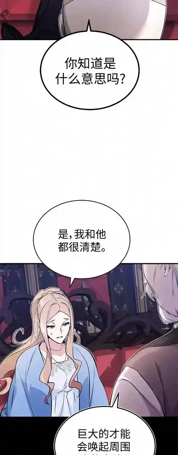 第40话 不适的初次见面22