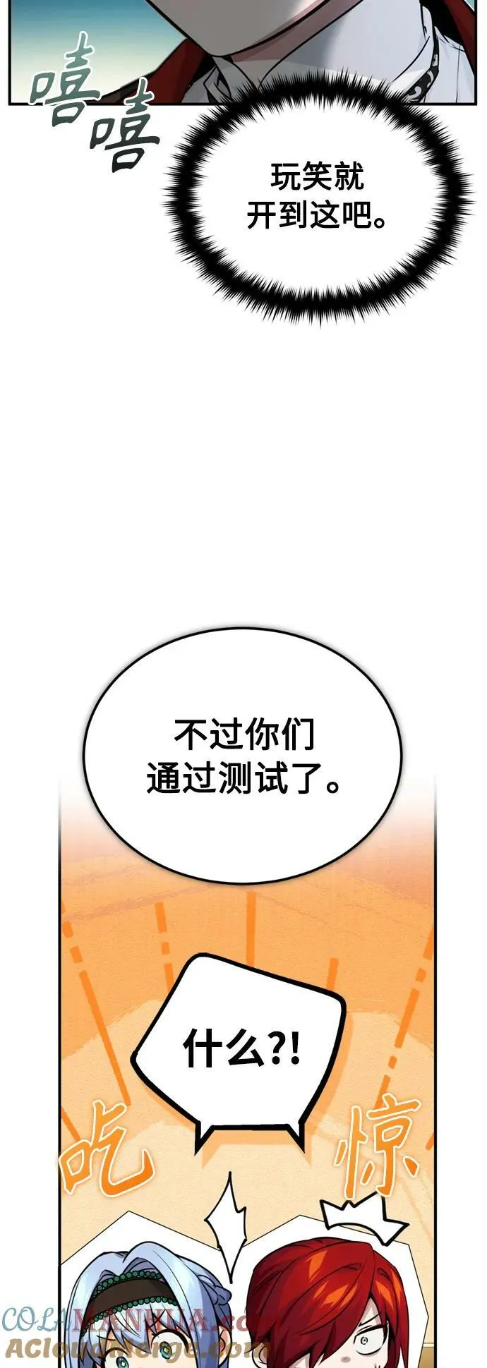 第79话 弟子的信物6