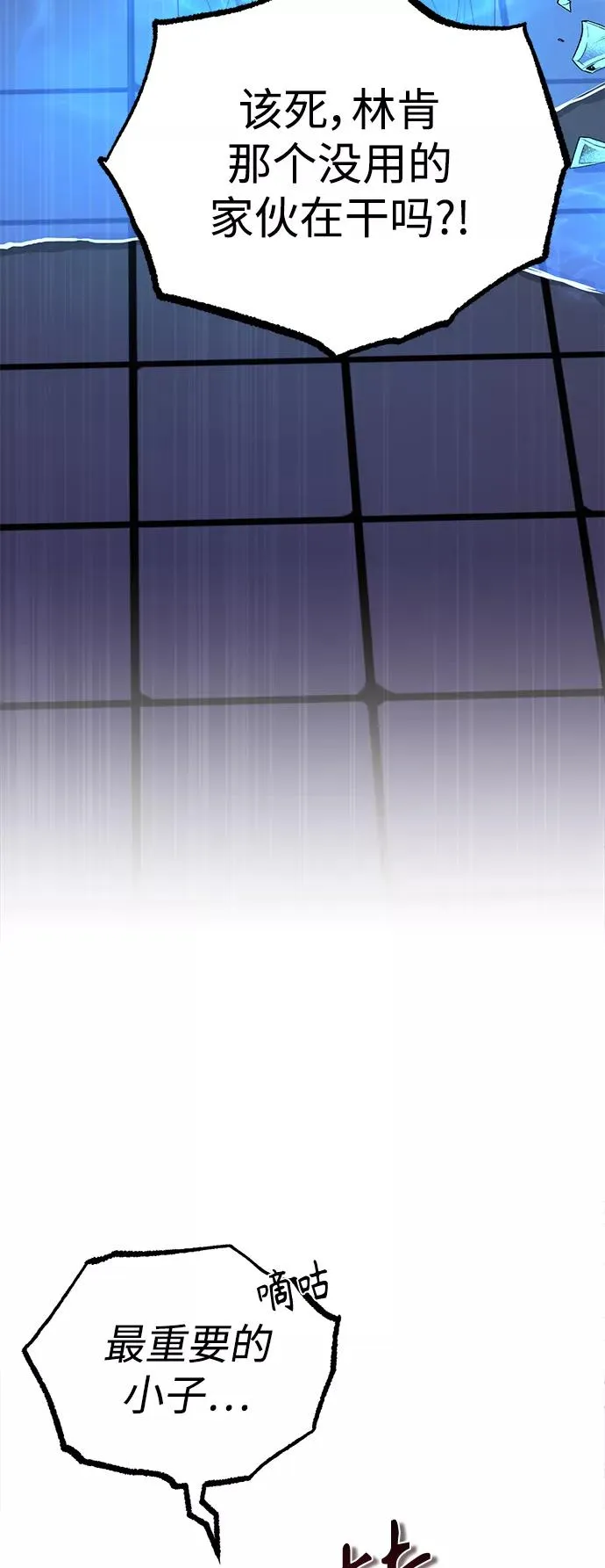 第24话 神之剑，神性执行官19