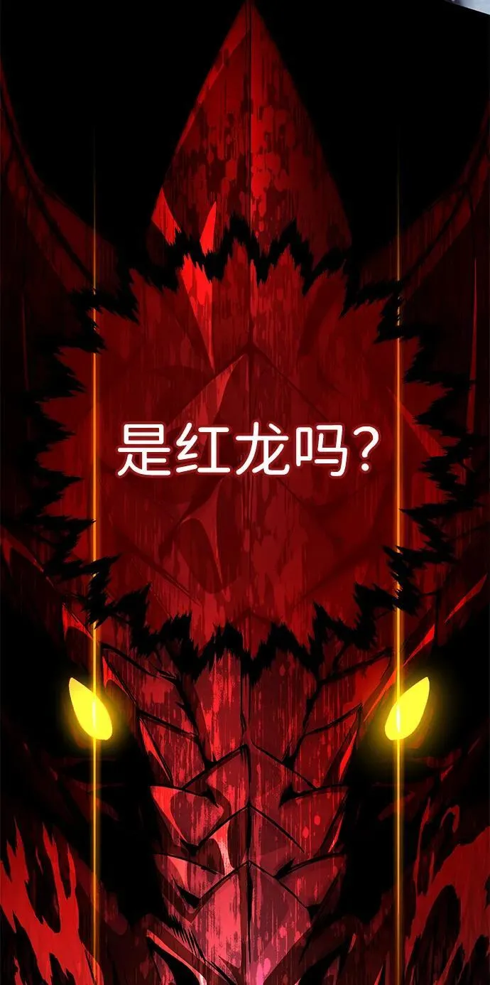 第116话 红龙19