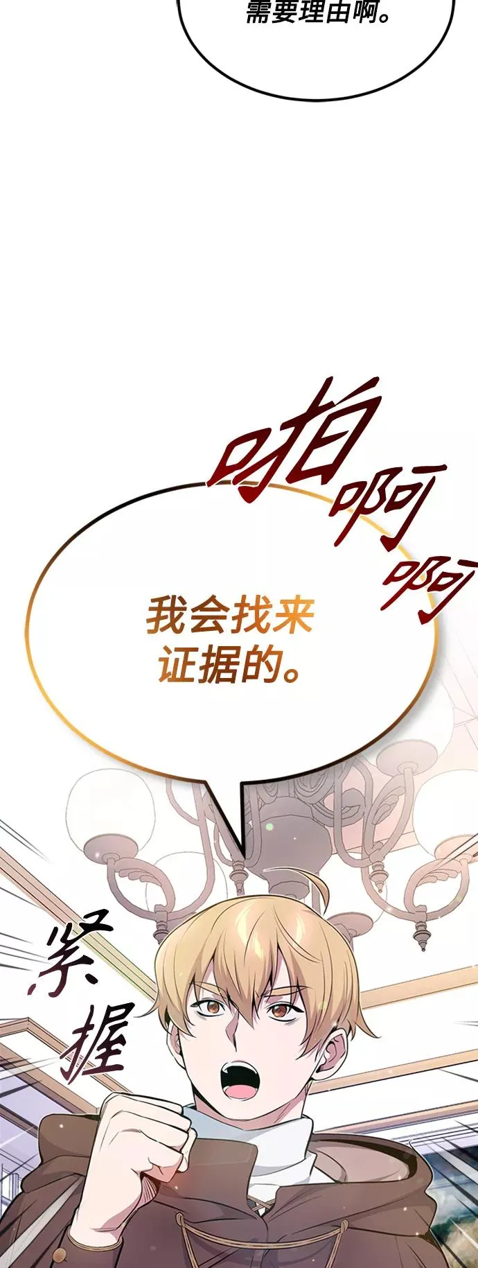 第19话 异质感的真面目34