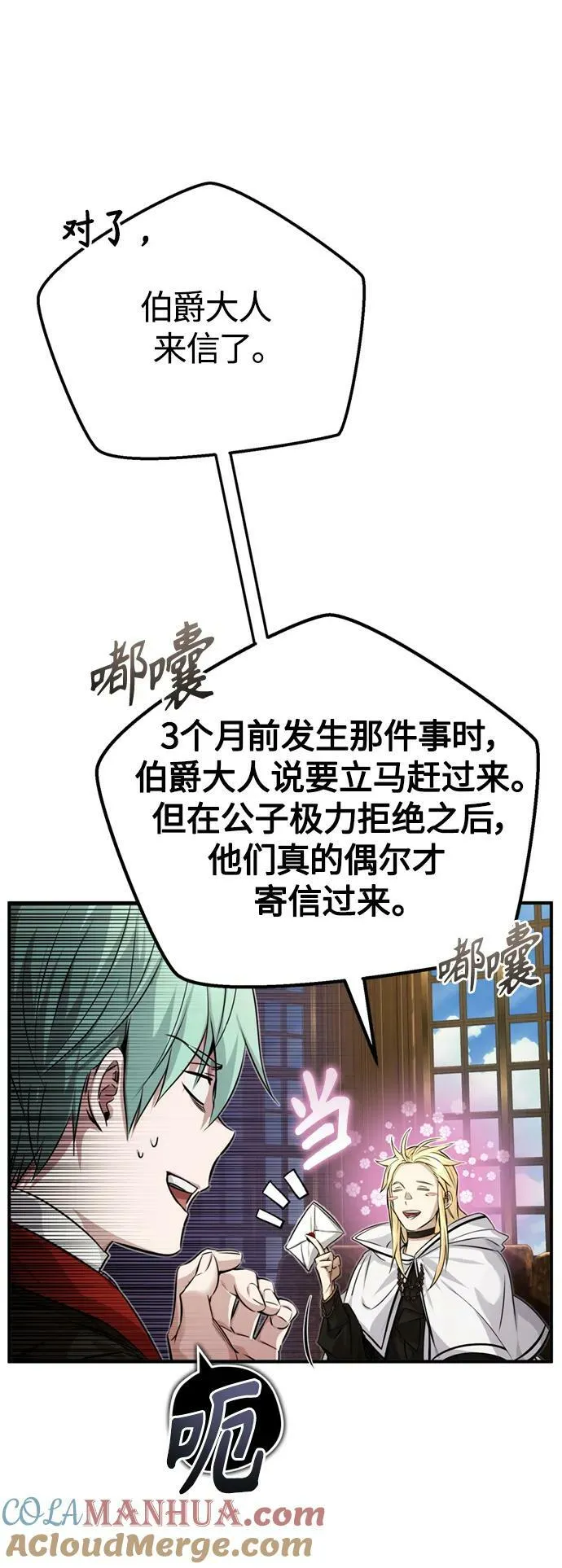 第91话 不团结的话9