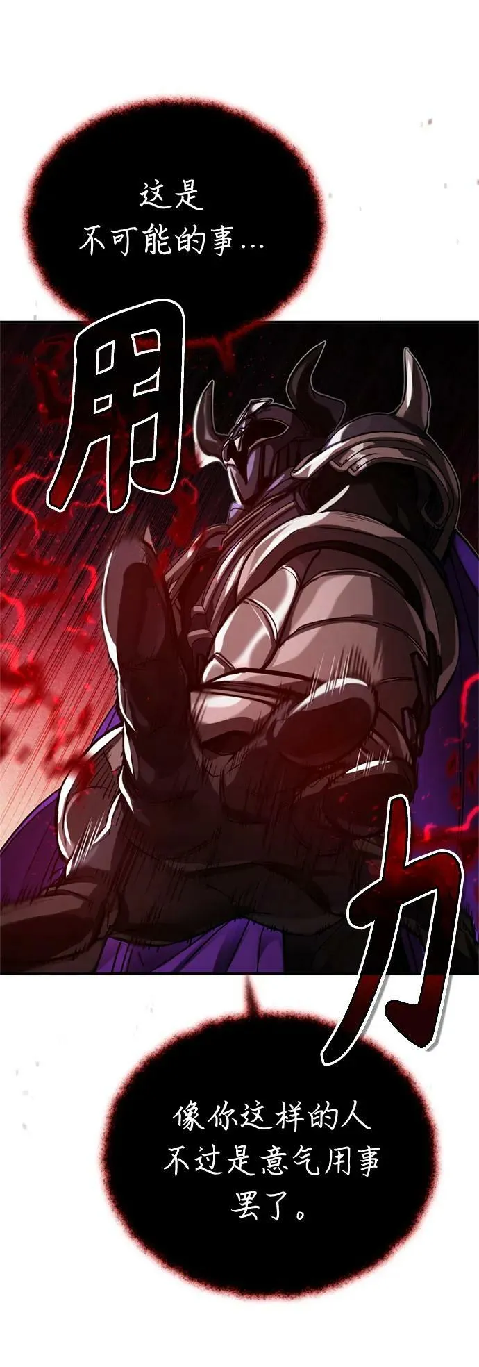 第87话 雪辱魔王49