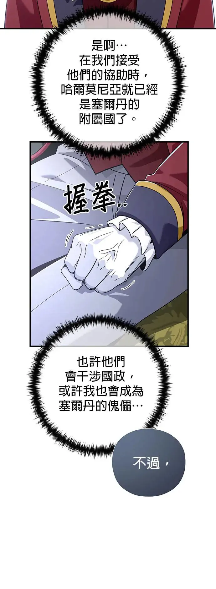 第107话：光芒乍现60