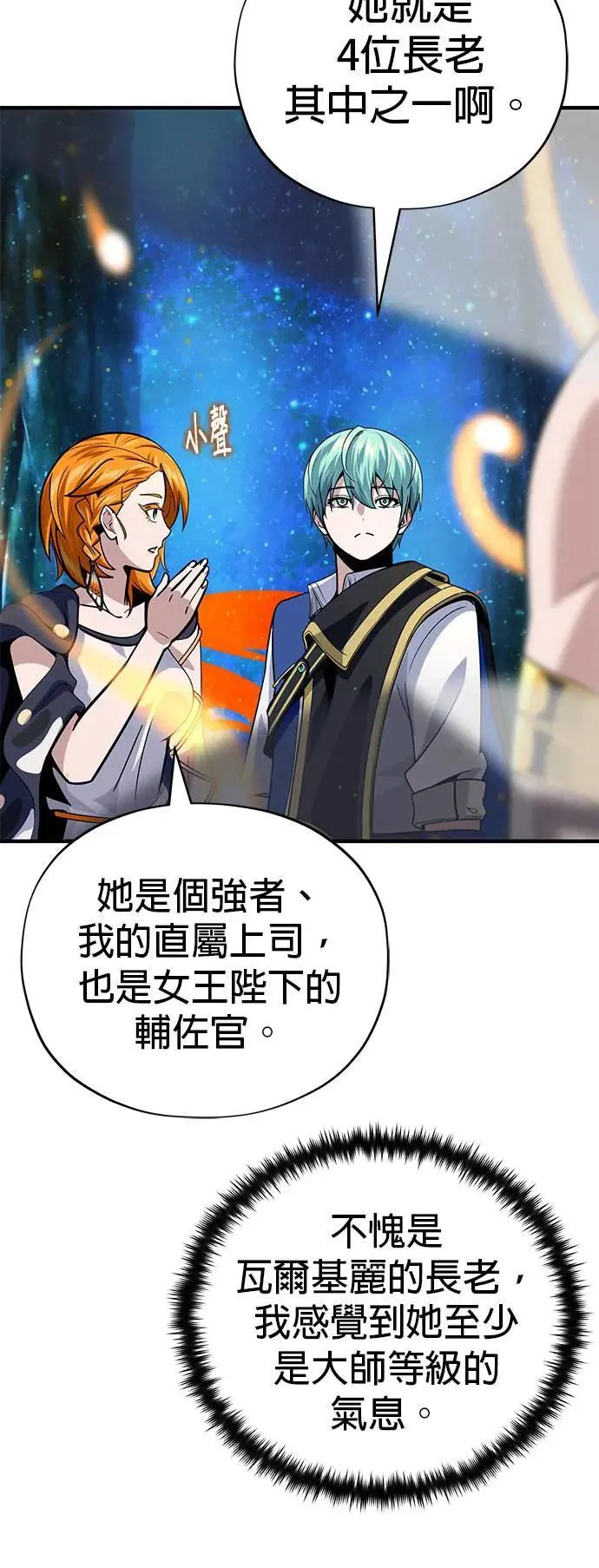 第130话：一起！38